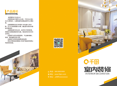 室内装修广告图片在线制作指南 图司机助力高效营销