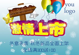 秋冬海报设计精选 高清PSD模板素材与广告制作大全