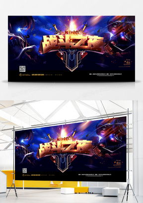 英雄联盟广告设计模板精选 熊猫办公一站式广告制作方案