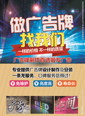 做广告牌，找对我们！图片+平面设计一站式解决