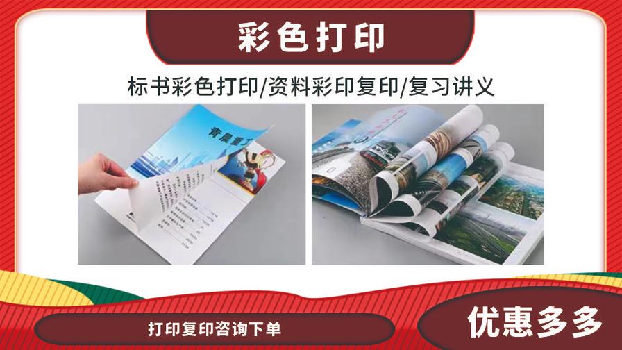 专业广告设计与图文快印产品介绍 平面设计服务