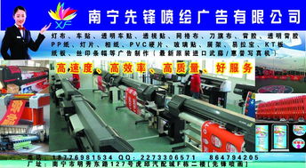 南宁喷绘写真制作厂 一站式专业广告制作服务