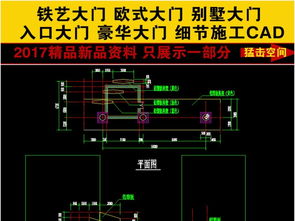 小区与工厂自动伸缩门CAD施工图纸详解与下载