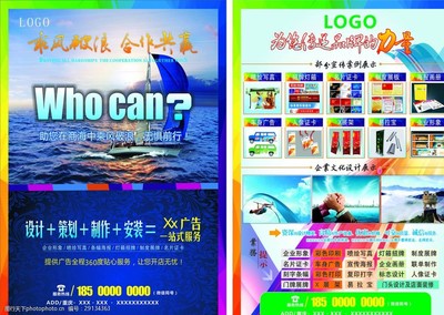 专业广告制作与宣传单设计 提升品牌影响力的关键